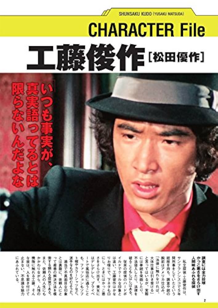 松田優作DVDマガジン(40) 2016年 12/6 号 [雑誌] |本 | 通販